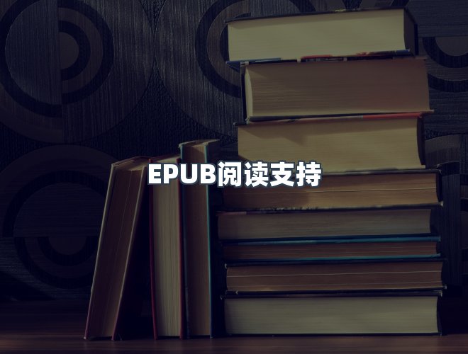 服务优势