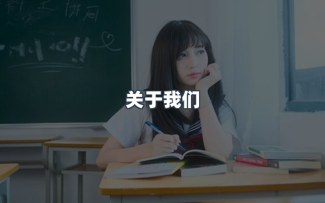 团队合作